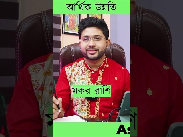 #astrotamal #astrology #capricorn #devolopment