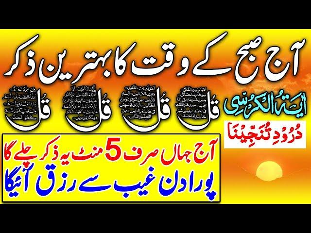 LIVE Mourning Wazifa | 4 Qul | Ayatul Kursi | Surah Baqarah | durood Tanjeena | Dua e Ghani