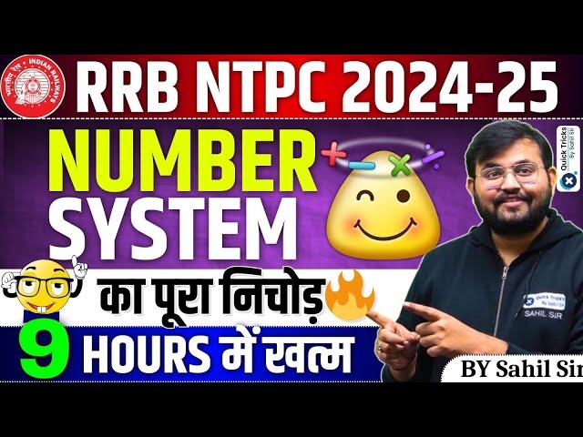 RRB NTPC 2024 | Complete Number System in One Class | Number System One Shot | Maths by Sahil Sir