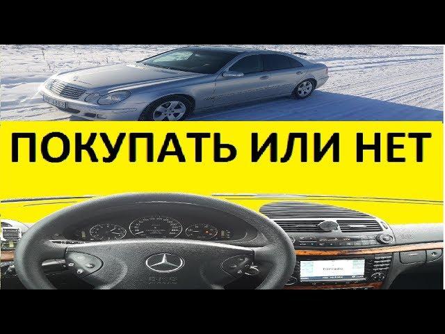 ОБЗОР  Mercedes-Benz W211 E-class 2.7CD I КУДА СМОТРЕТЬ при ПОКУПКЕ  | GregaGaraZ