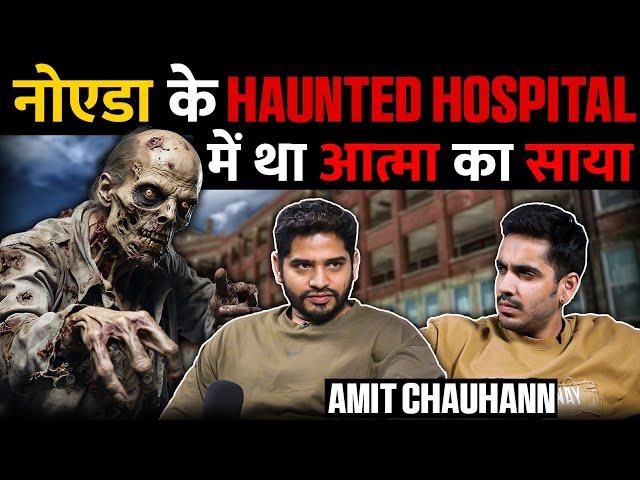 Noida k Haunted Hospital mai tha Aatma ka SayaReal Horror Podcast | Realtalk Clip