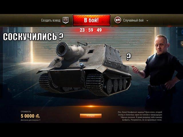 Неужели Новый ЧР и нужно готовить Серебро и Боны? Новые танки и Важные новости!