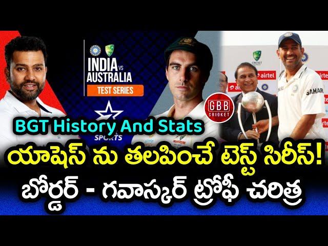 Border Gavaskar Trophy History And Stats In Telugu | IND vs AUS Test 2023 | GBB Cricket