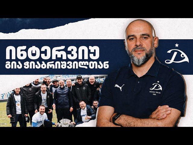 საკომენტატორო ჯიხურიდან ჩემპიონობამდე - Setanta Sports-ის ინტერვიუ გია ჭიაბრიშვილთან