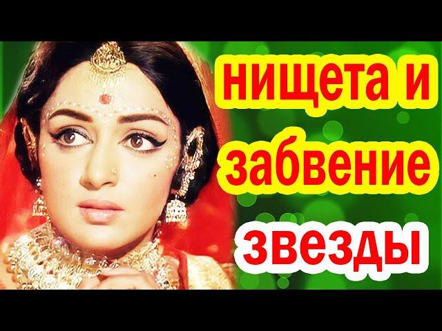 ЧТО СТАЛО с Главной Героиней "Зиты и Гиты" СПУСТЯ 50 ЛЕТ - Это ПОВЕРГНЕТ Вас В ШОК