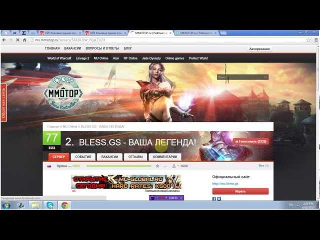 Как голосовать на mmotop.ru за Bless MuOnline