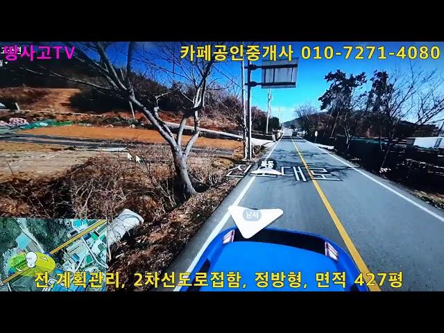 [물건광고-추천] 전남 진도군 고군면 향동리 2*번지 토지매매, 2차선도로접함, 바닷가 400미터위치,