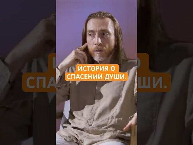 ИСТОРИЯ О СПАСЕНИИ ДУШИ. #shorts #душа