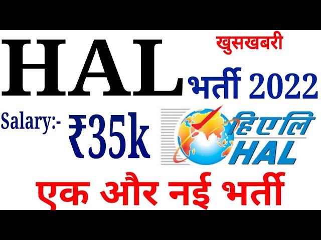 HAL Recruitment 2022 New Vacancy Apply online for b.tech students no written exam