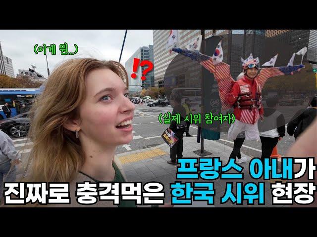 (Eng Sub)한국인들의 광기가 느껴지는 특이한 시위 문화를 보고 식겁한 프랑스인 와이프의 솔직한 생각 / French wife experiences Korean protest