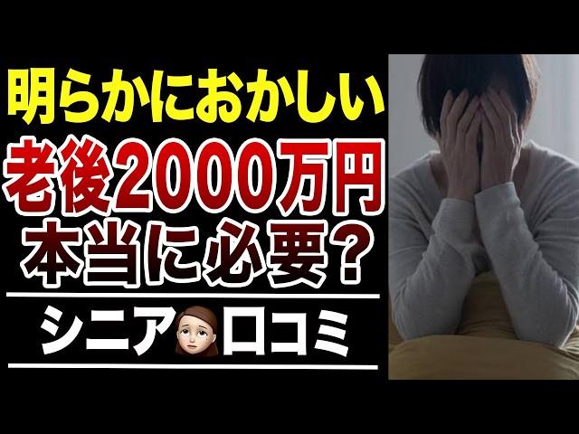 [Retirement funds] This is how smart seniors think about the "20 million yen problem in retiremen...