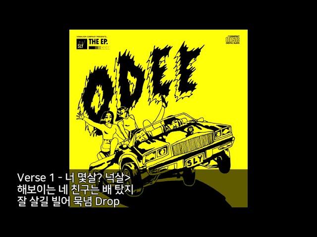 Drop (Feat. 넉살) - 오디(ODEE) [가사]