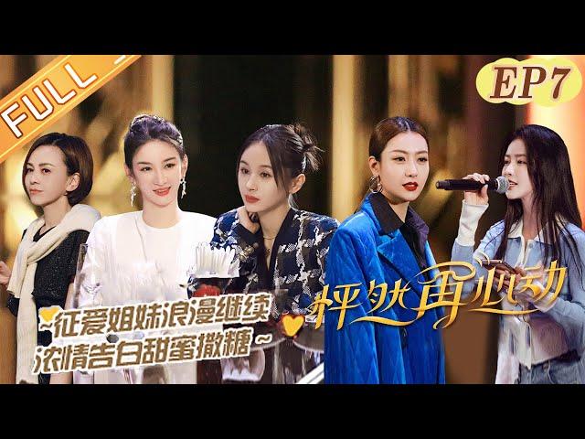 "A Journey for Love" EP7: Olivia Wang Zi Wen's sweet date surrounded by passers-by?!