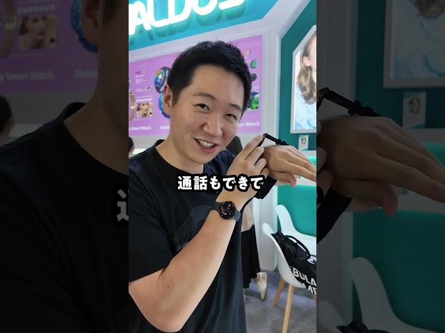 腕時計でYoutubeが見れる！？⌚️ #shorts