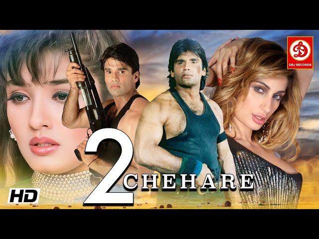 Suniel Shetty (HD)- New Blockbuster Full Hindi Bollywood Film | Raveena Tandon Love Story |2 Chehare