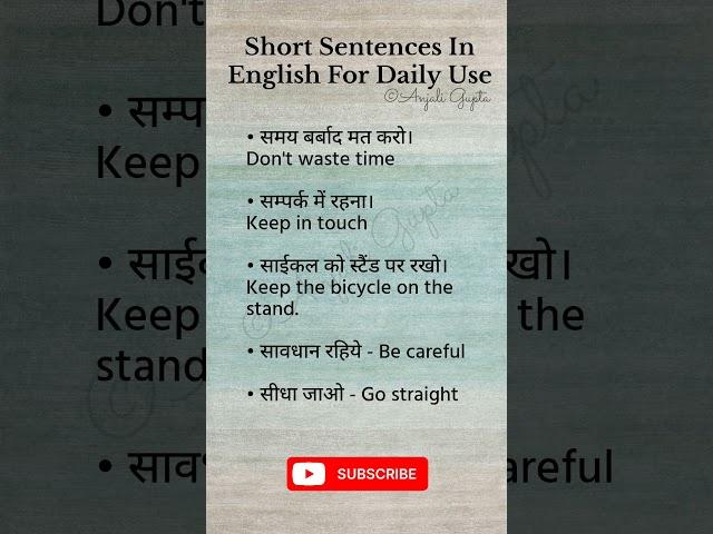 #short_sentences_in_english_for_daily_use | By Anjali Gupta