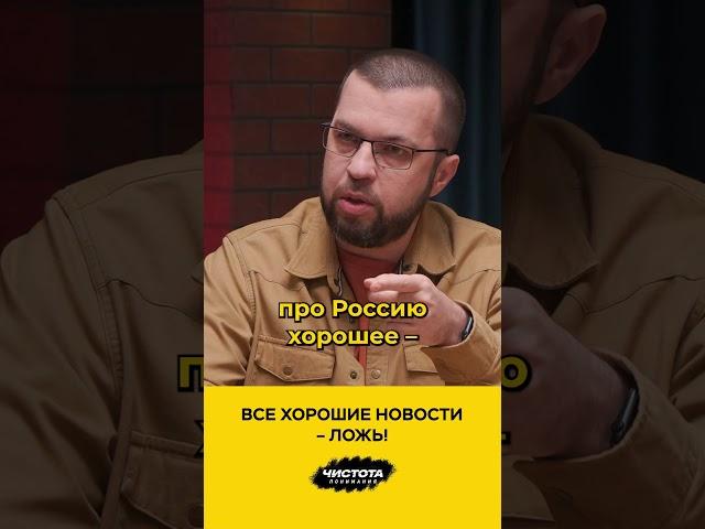 Все хорошие новости – ложь!