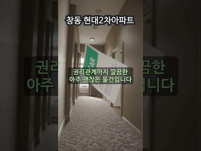 “서울 역세권 아파트가 7억 초반?! 감정가보다 1.7억 싸진 이유는?” #아파트 #역세 #부동산경매