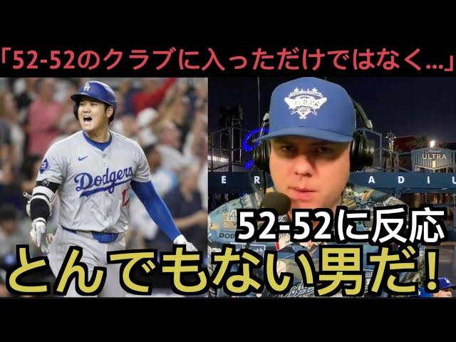 大谷翔平52 52に反応するドジャースの現地サポ