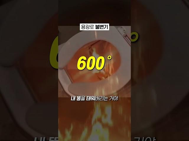 물 없는 변기
