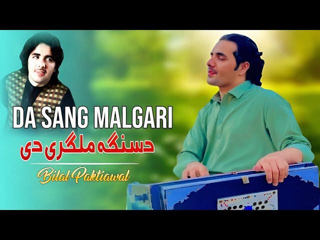 Da Sang Malgari l Bilal Paktiawal | Pashto New Songs 2024 | Afghan | HD Video | Paktiya Music