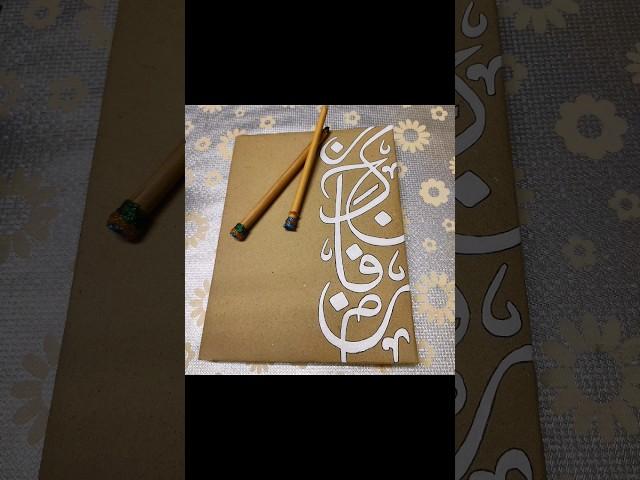 PAINTING AN OLD DIARY COVER | DIY DIARY COVER | ARABIC CALLIGRAPHY #DIYCOVER #DIYDIARY #ARABIC