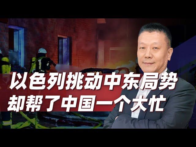 【肖允华】以色列挑動中東局勢，卻幫了中國一個大忙