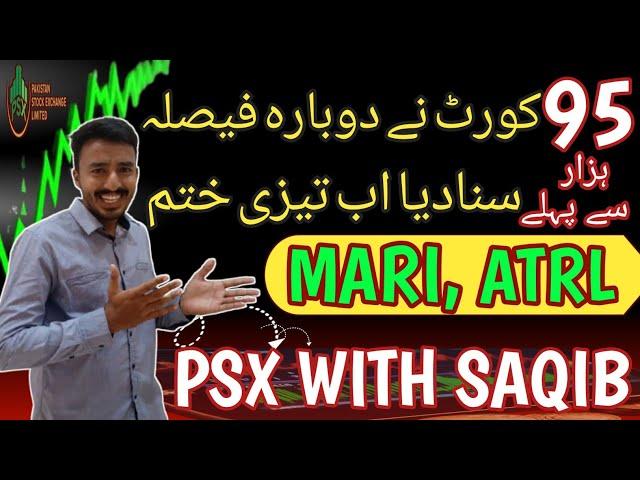 MARI PETROLEUM | First & Last Chance To Buy MARI | PSX Trading | Investment | Technical Analysis