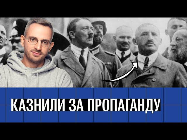 Самый мерзкий из пропагандистов Гитлера. История Юлиуса Штрейхера
