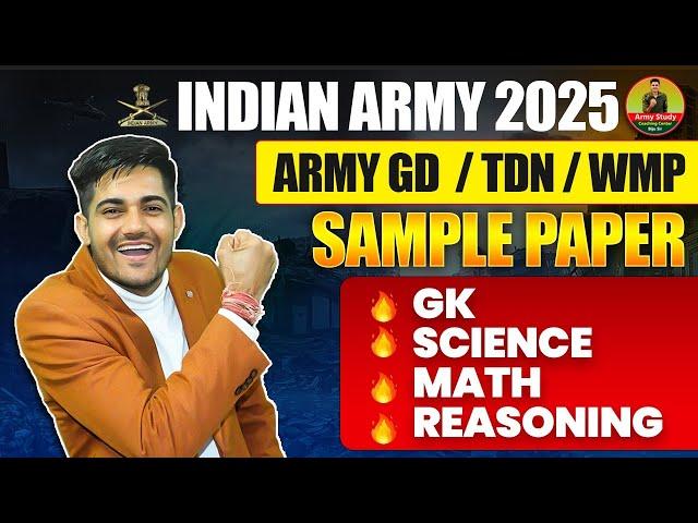 Army New Vacancy 2025 | Army GD Paper 2025 | Army GD Question Paper 2024 | Army Study