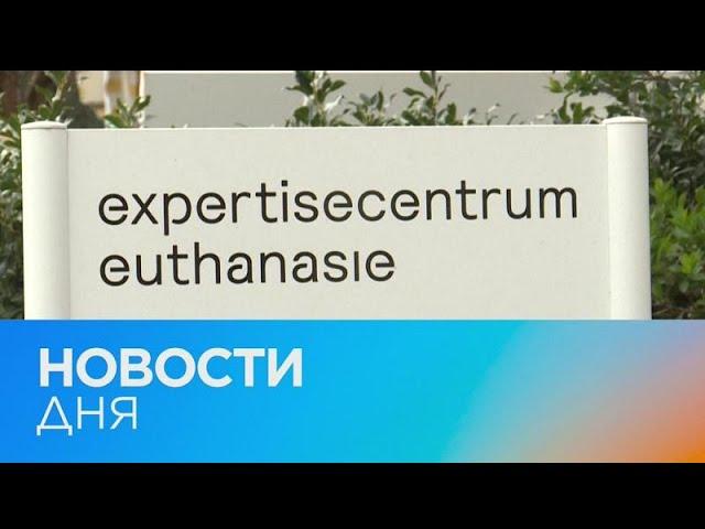 Новости дня | 28 май — утренний выпуск