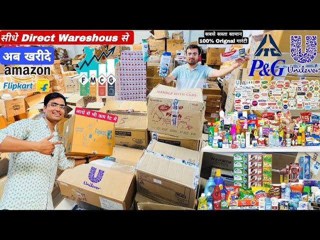 FMCG Products Wholesale Suppliers In India | सबसे बड़ा 100% Original Products Warehouse | FMCG lot