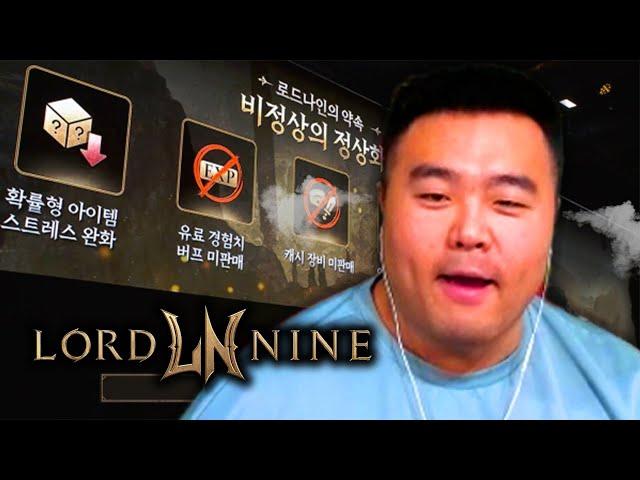 드디어 기다리던 신작 로드나인 오픈 ㅋㅋㅋㅋㅋㅋㅋㅋ ㅣ로드나인