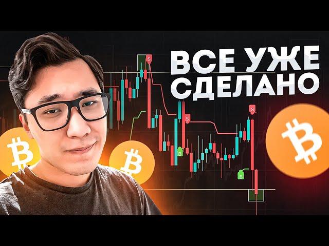 Биткоин  Огромная ЛОВУШКА! Спасает ли ФРС? Обзор криптовалюта btc, eth, ltc, dot