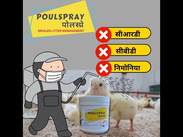 POULSPRAY : POULTRY FARM LITTER MANAGER