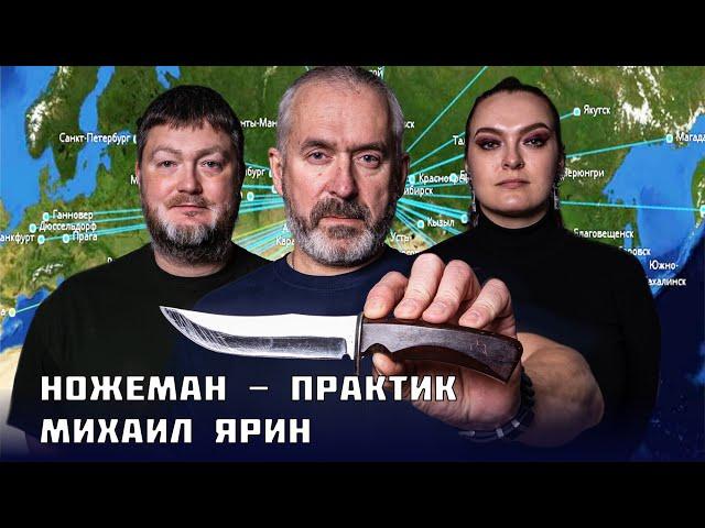 Ножи инструктора по выживанию. Коллекция Михаила Ярина.