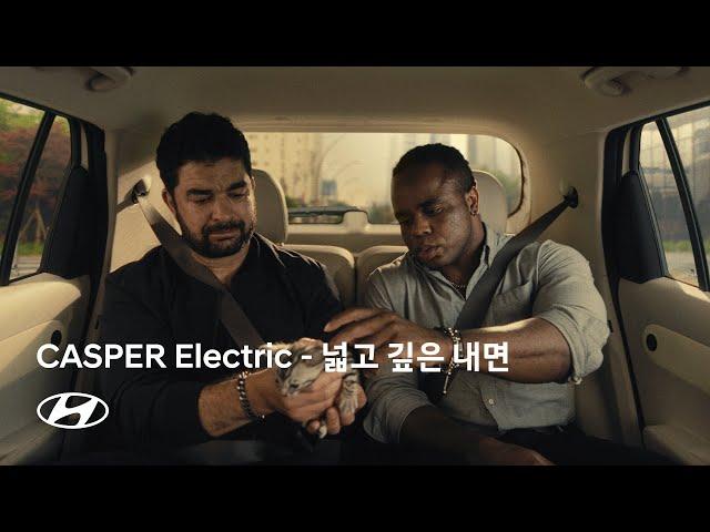 CASPER Electric | 전력을 다해 – 넓고 깊은 내면 편 | 현대자동차