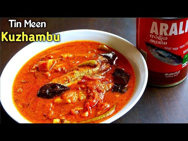 TIN FISH CURRY | SRI LANKAN SPECIAL | FISH CURRY RECIPE | CANNED FISH CURRY | TIN MEEN KULAMBU