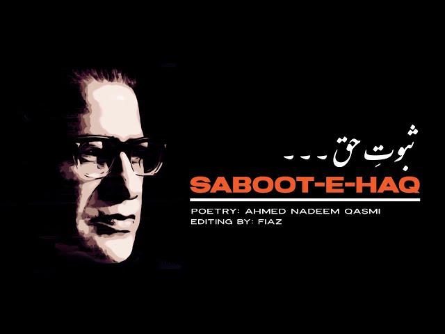 Saboot-e- Haq  | Ahmed Nadeem Qasmi