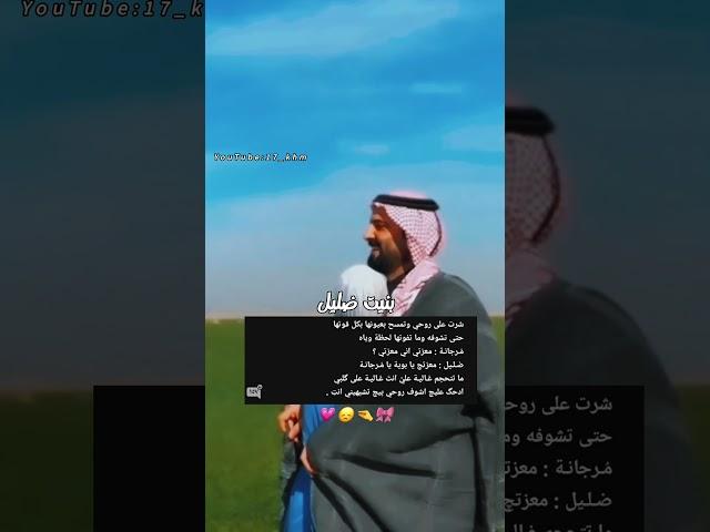 مرجانه وضليلالموروث نصل حاد روايات واقعيه قصص واتباد عراقي#برود#روايات #لايك#واتباد#تصميمي#ستوريات