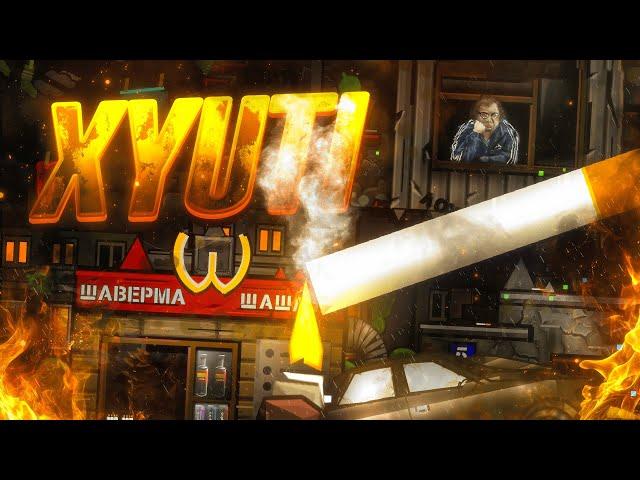 "Xyuti" By Inex, qMystic, Feron & More! | Geometry Dash