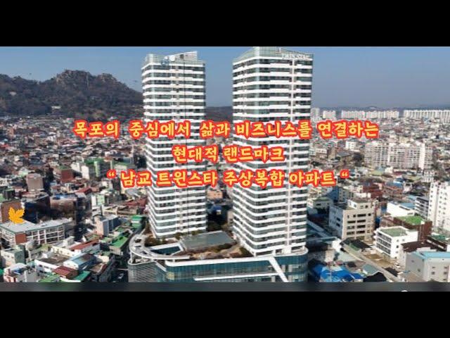 [남교 트윈스타 아파트 매매] 101동 84A형