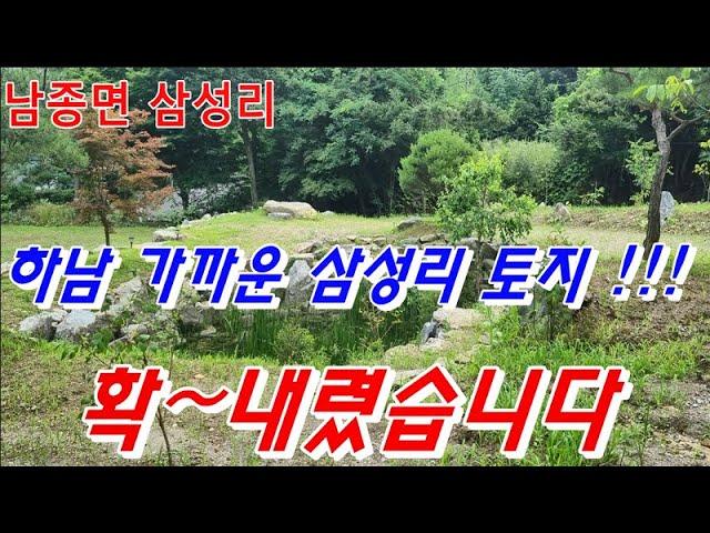 T585/// 하남에서 가까운 삼성리 토지, 최초 20억에서 16억으로 급매매 진행!!! 서두르셔야 합니다!!!