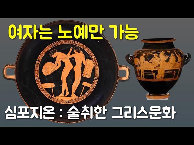 그리스가 로마에게 로마가 그리스에게, 국립중앙박물관 그리스로마관 전시는 어떻게? 그리스와 로마의 예술을 이해하고 관람하자.