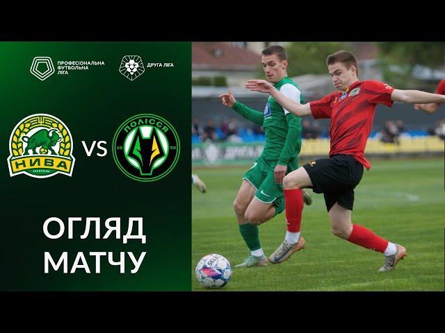 Самбір-Нива-2 – Полісся-2. ОГЛЯД МАТЧУ / Друга ліга ПФЛ / Група «А»