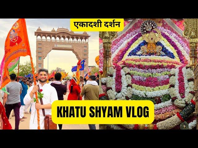 Khatu Shyam Ji Vlog 2024 | Ekadashi Special Darshan #khatushyam #khatu #khatushyamdarshan