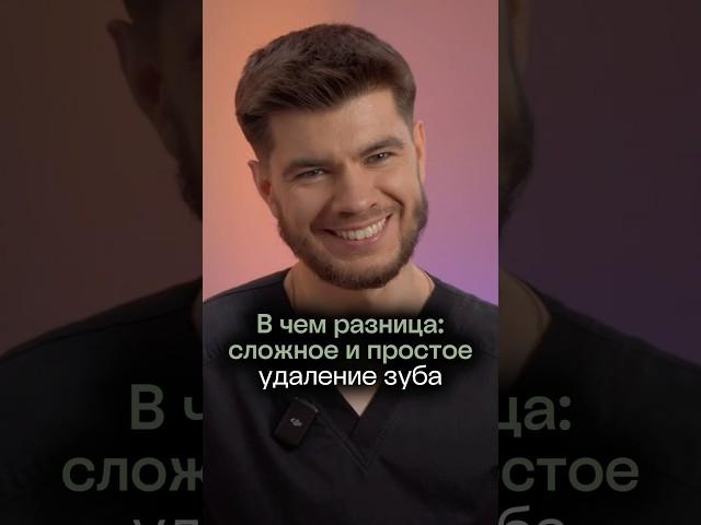  Сложное и простое удаление зуба - в чем разница?