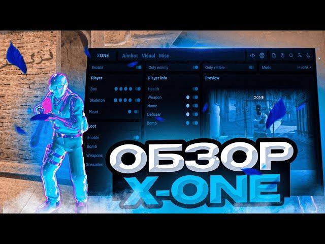 ОБЗОР НА ПРЕКРАСНЫЙ ЧИТ ДЛЯ CS 2 - XONE / ОБЗОР НА ЧИТ КС 2