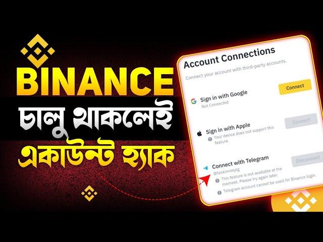 Binance account telegram Unbinding | Binance account connection | Binance account Ha*ck | Telegram