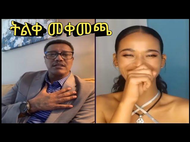 አነጋጋሪው የሞጣ ቀራንዮ ንግግር!! |Mota Keranio